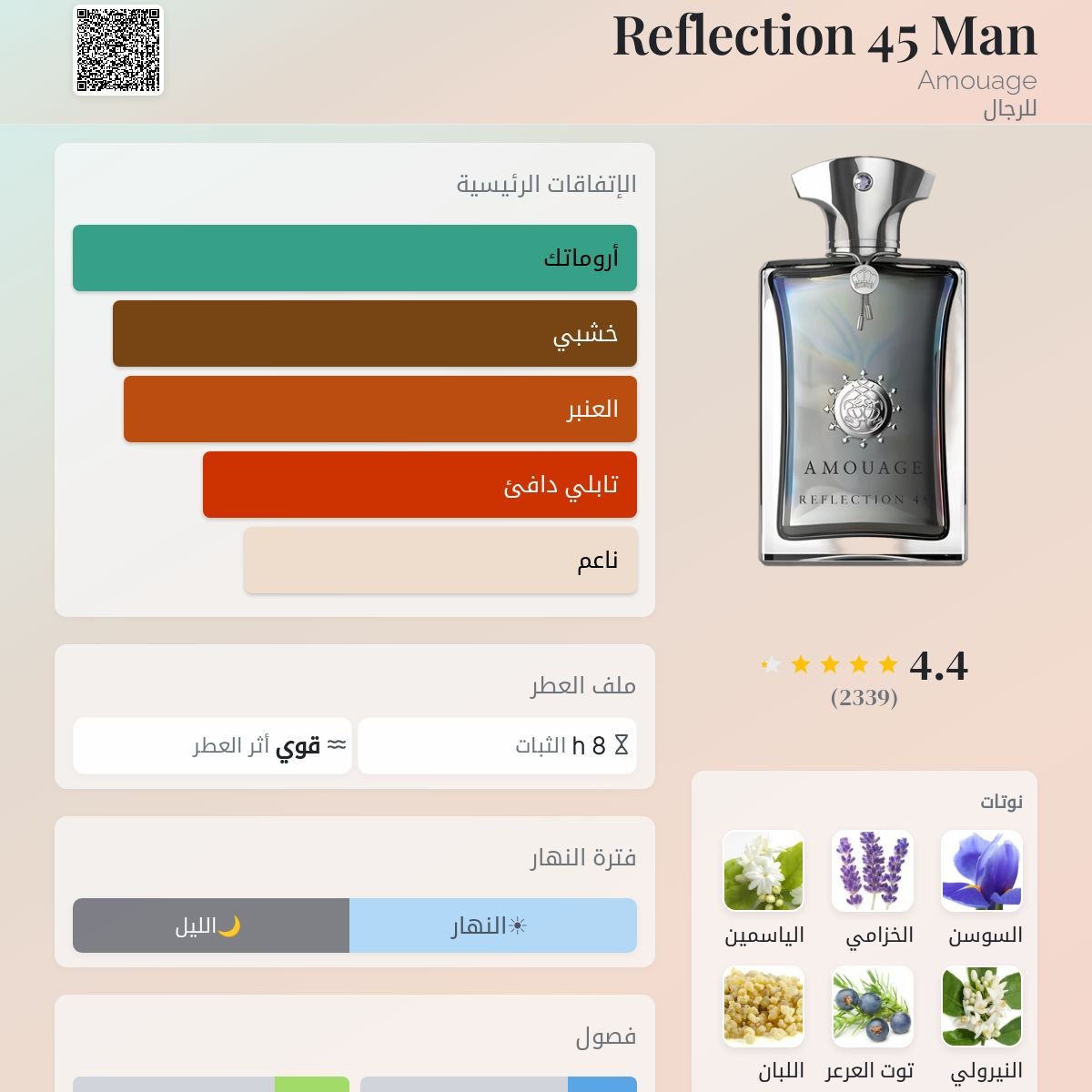 صورة مصغرة