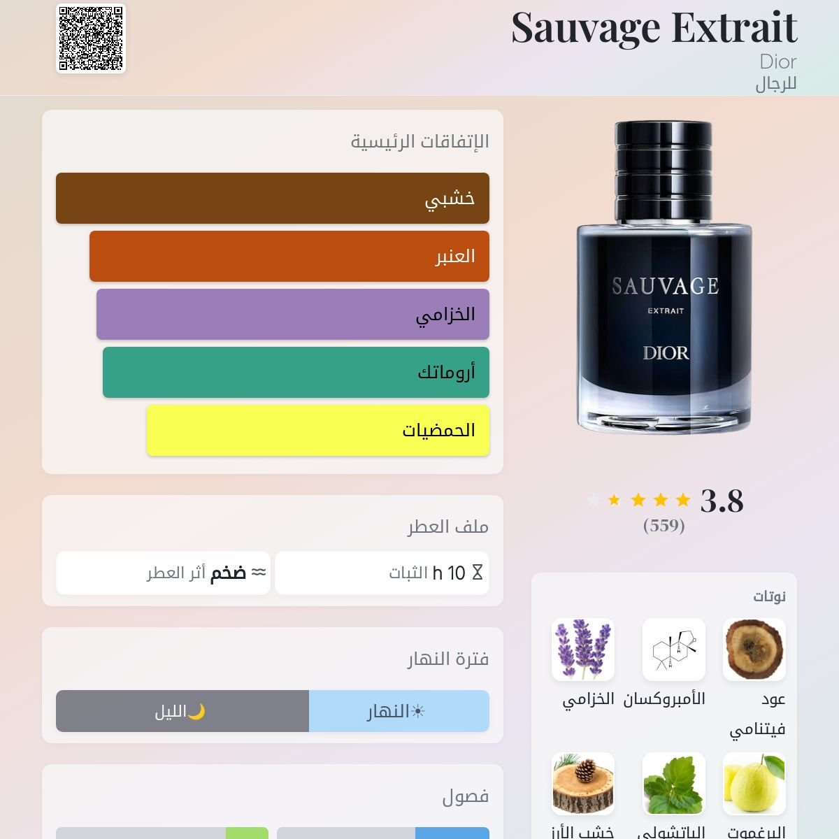 صورة مصغرة